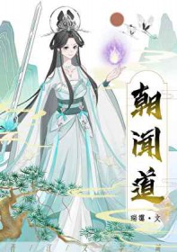 朝闻道!夕啃鸡腿??