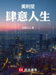 人在美利坚:我拿捏了整个科技圈