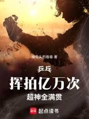 桌球:挥拍亿万次,超神全满贯