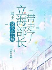 网王:说不会后被立海部长带走了