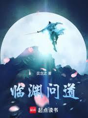 地仙!