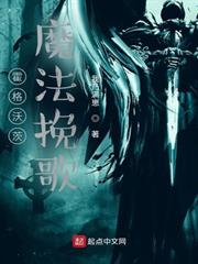 霍格沃茨:魔法輓歌