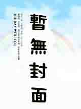 粉丝都在抢剧本