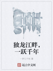 独龙江畔,一跃千年