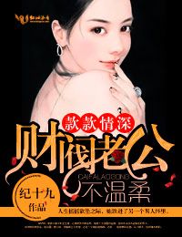 款款情深,财阀老公不温柔