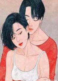 睡服成婚(高H 1V1 SC)